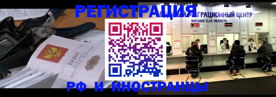 прописка регистрация в Ермолино