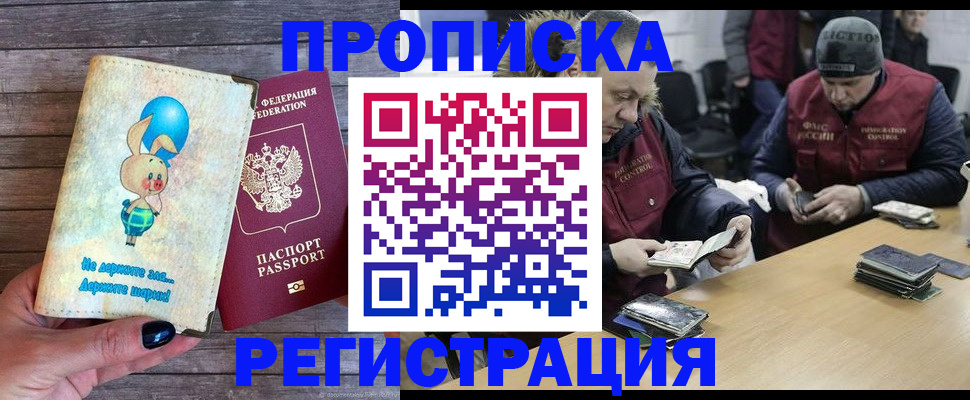 временная регистрация госуслуги в Ермолино