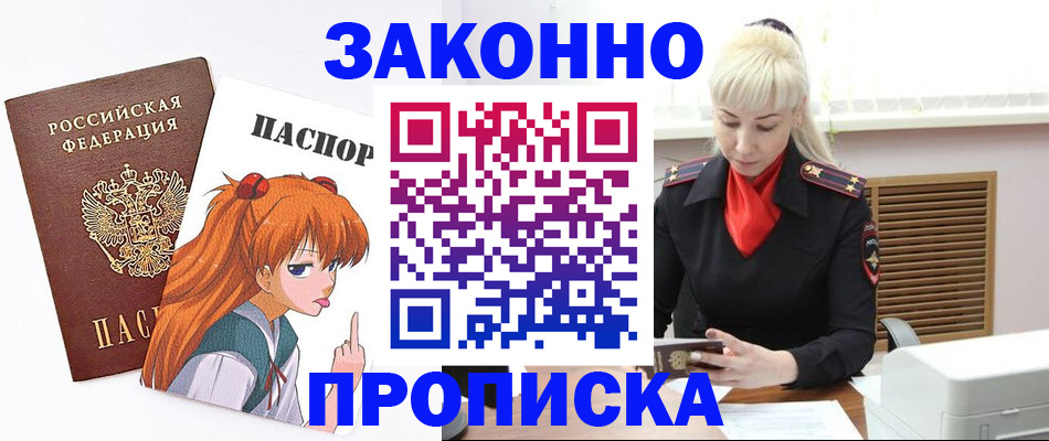 пропишу в квартире в Ермолино
