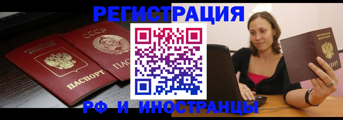 временная регистрация госуслуги в Ермолино